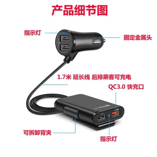 车载充电器 汽车4usb车充快充前后排延长线车充一拖4  两口充电器