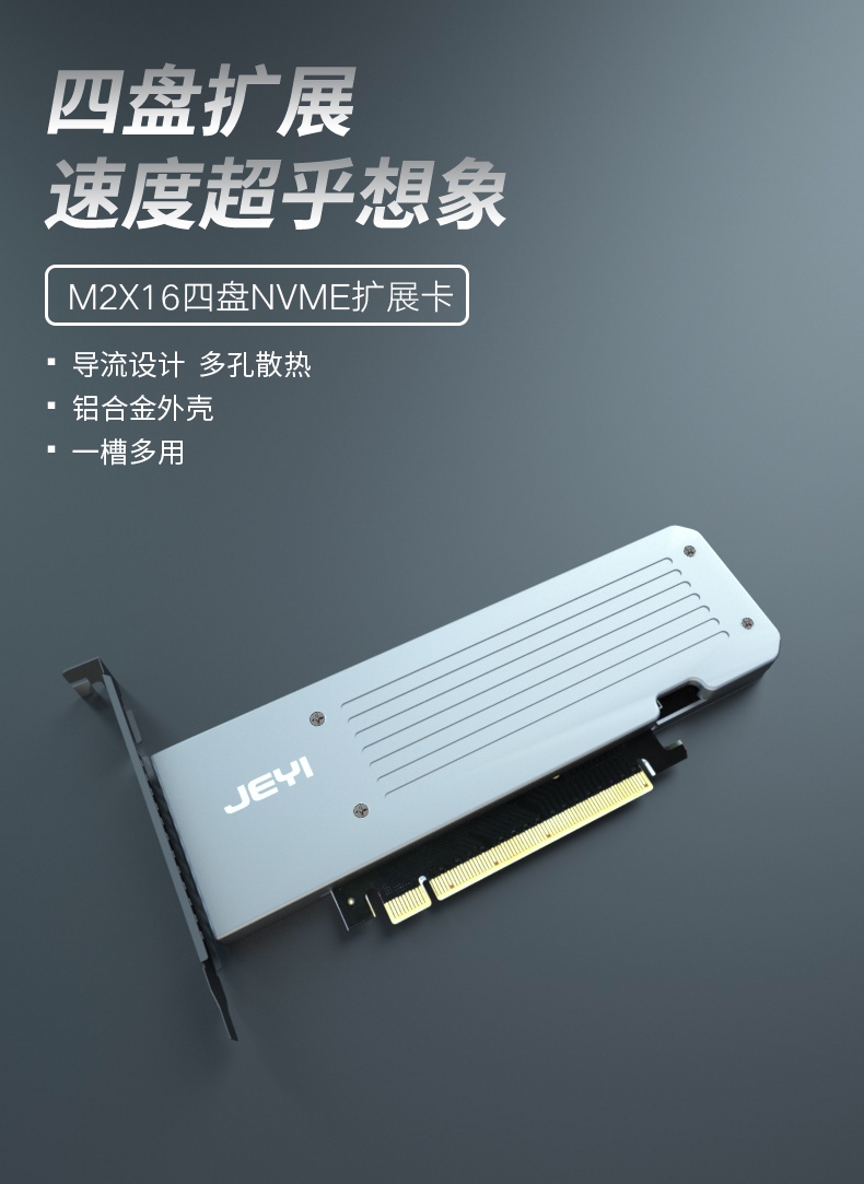 硬盘阵列卡四盘位 pcie4.0转m2 nvme拓展卡22110转接卡拆分佳翼