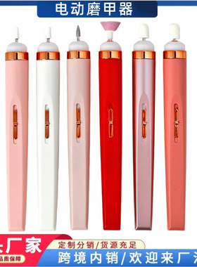平台严选迷你电动美甲打磨机小型卸甲器美甲机便携式指甲刀磨甲器