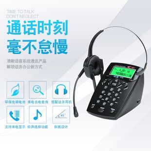 杭普750话务员电话耳机客服耳麦座机固定电话机电销专用话务机