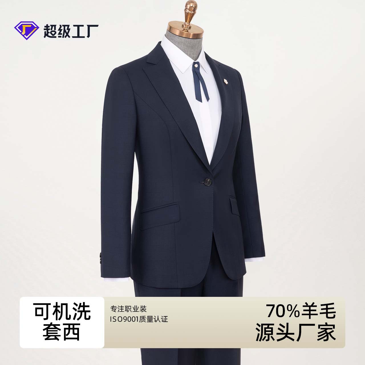 高档女士西装70%羊毛可机洗西服套装感工作服职业正装男女款