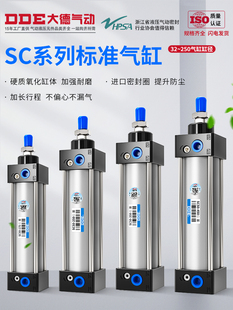 200大推力 SC标准气缸大全小型气动SC32 125 160 100