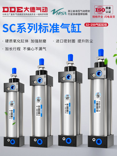SC标准气缸大全小型气动SC32/40/50/63/80/100/125/160/200大推力