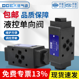 叠加式液控单向阀MPCV-02A/B/W 03W MRV MTCV保压阀液压锁液压阀