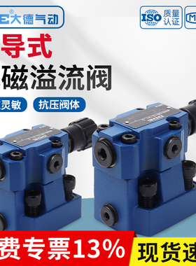 先导式电磁溢流阀DBW10/20/30B-1-50液压阀AC220V DC24V调压阀