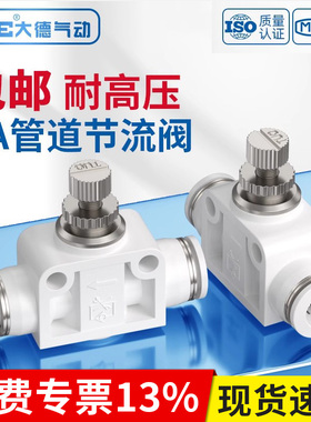 SA气动气管接头节流阀白色调速管道LSA调速阀SA4/6/8/10/12气阀mm