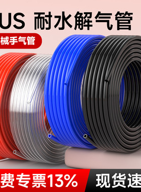 TUS聚醚酯气管气动机械手拖链专用管子透明防冻汽管4/6/8/10/12mm