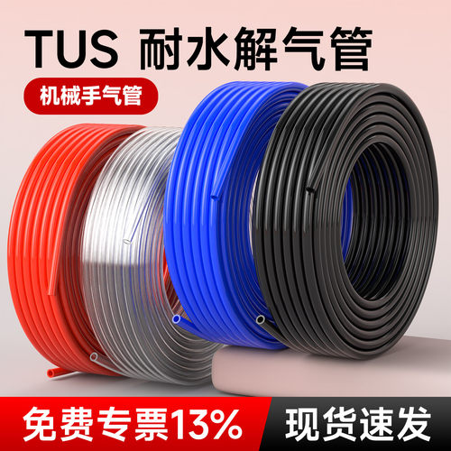 DDE大德气动-TUS聚醚酯气管