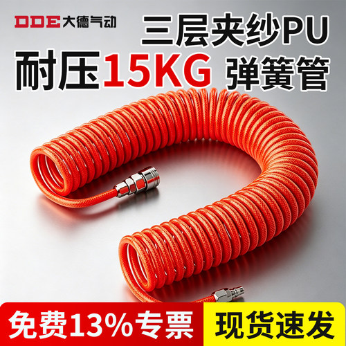 PU夹纱弹簧气管软管气动高压防爆气泵螺旋伸缩空压机充气管15KG