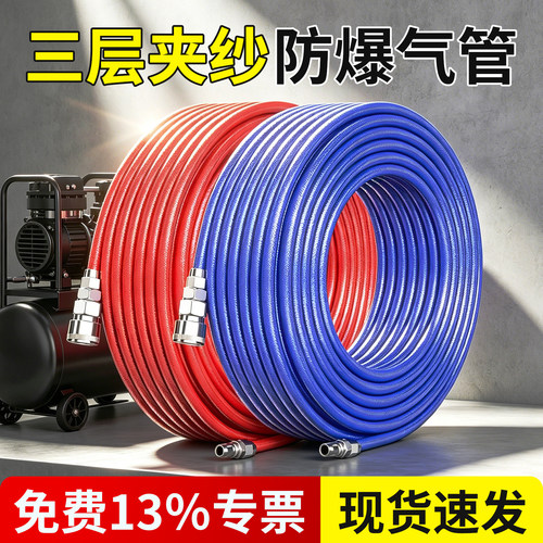 PU夹纱气管软管空压机高压防爆气动气泵耐高温风炮管子8/10/12mm