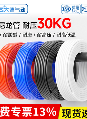 PA6尼龙管耐酸碱耐高温高压油路配件4/8/10/12mm防爆气管机床油管