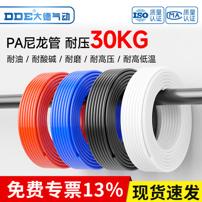 大德气动（DDE)PA尼龙管