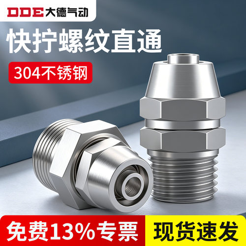 铜气动快速接头气管快拧接头PC8mm-02直通4-M5/6-01/10-03/12-04