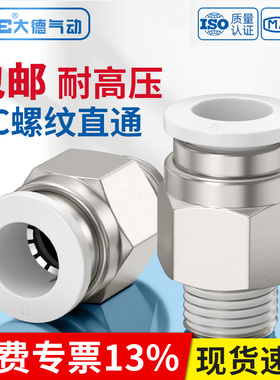 气管快插接头气动螺纹直通外丝快速PC4/6/8/10-M5/02气动工具元件