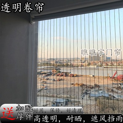 升降式遮挡阳台挡风帘透明卷帘防护罩防蚊虫防风防尘防雨透明帘子
