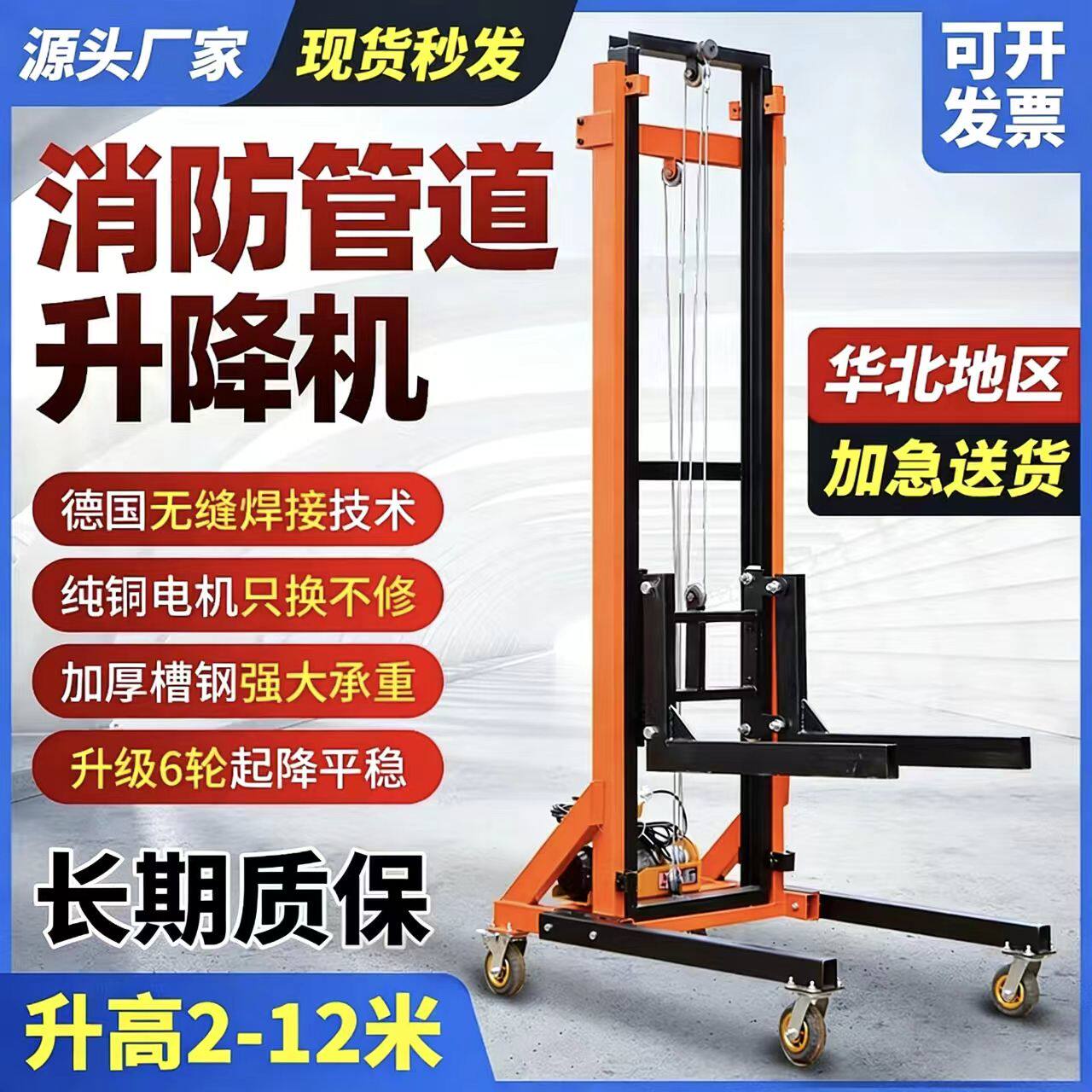 建筑工地电动上砖机提升机仓库移动上料机小型消防管道货梯升降机