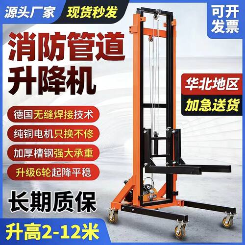 管道安装升降机建筑工地上砖机