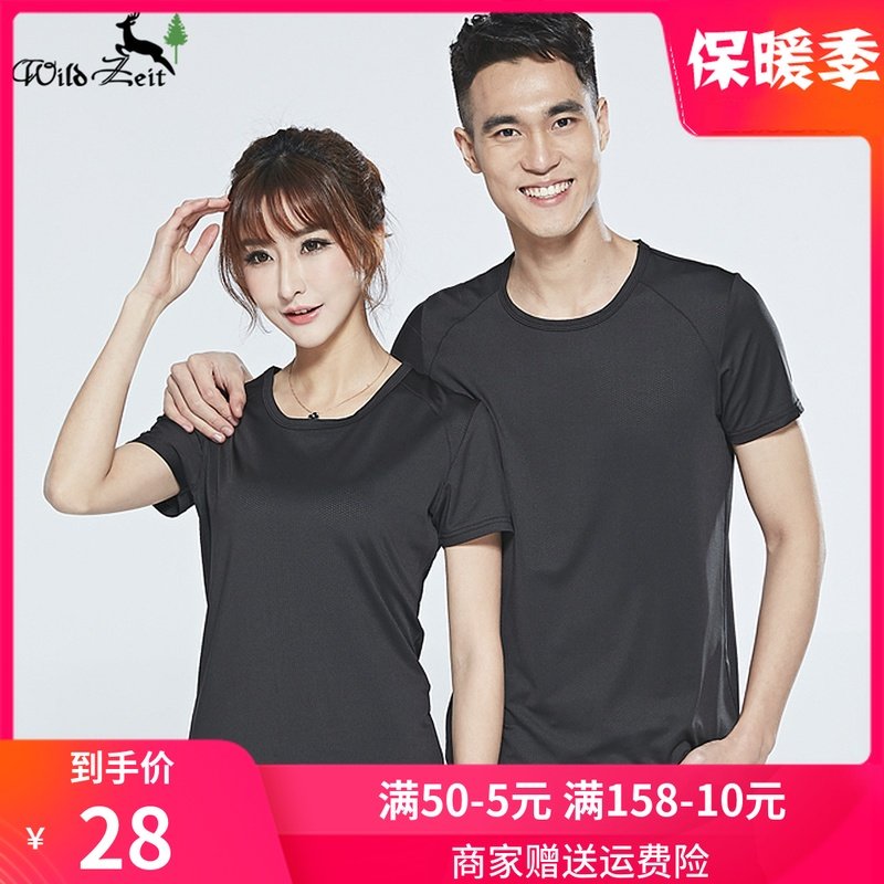 情侶速幹T恤男快幹衣服女戶外運動T恤跑步健身服短袖男女速幹衣在類目 戶外/登山/野營/旅行用品, 戶外服裝, 速乾衣褲, 速幹T恤中 - 來自Buy2taobao.com提供專業的淘寶代購服務