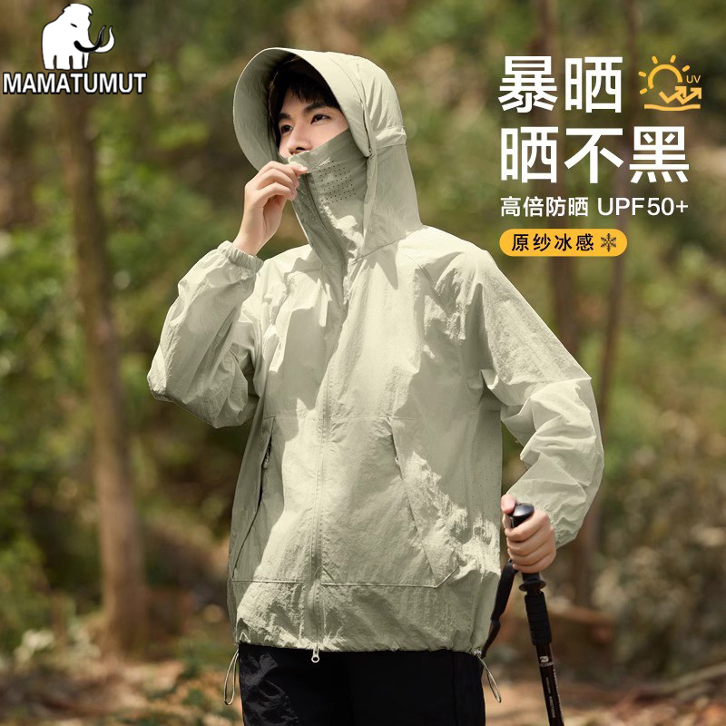 猛犸途夏季轻薄透气冰丝防晒衣男