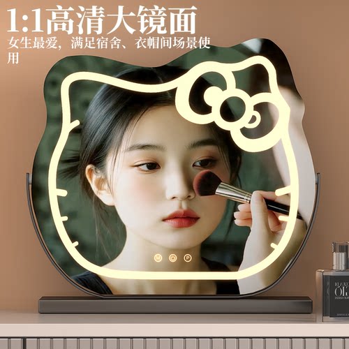 凯蒂猫化妆镜led可旋转女生宿舍
