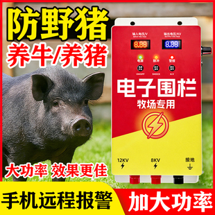 电子围栏系统全套畜牧养殖场养牛防野猪智能脉冲主机高压电网系统