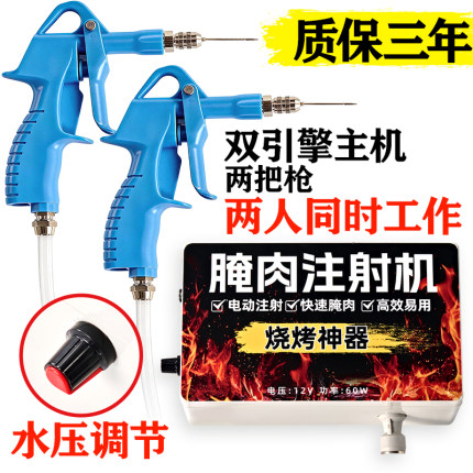 注射机烧烤羊腿腌肉机入味注汁器腌料卤汁烤肉打盐水电动注射机