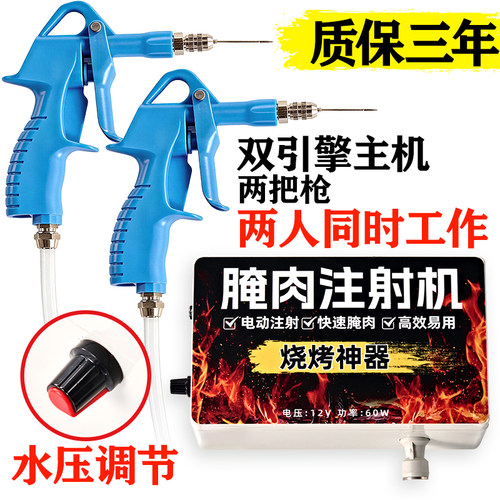 注射机烧烤羊腿腌肉机入味注汁器腌料卤汁烤肉打盐水电动注射机