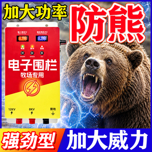 【加大威力】电子围栏系统全套畜牧养殖场养牛防野猪电网系统