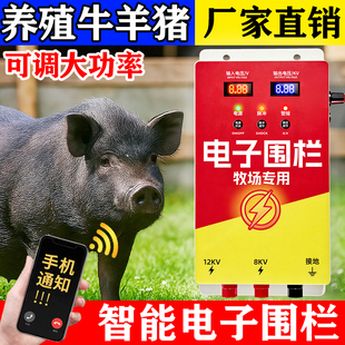 【全套电子围栏】电子围栏系统全套畜牧养殖场养牛防野猪电网系统