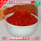 香辣辣椒调料 辣椒灰辣子灰 辣椒面250g 辣椒粉 湖南安仁特产