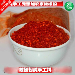 湖南安仁特产 辣椒粉 辣椒灰辣子灰 香辣辣椒调料 辣椒面250g