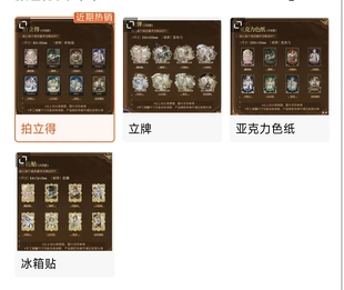 第五人格千年书旅弓箭手小女孩医生守夜的 拍立得色纸立牌冰箱贴