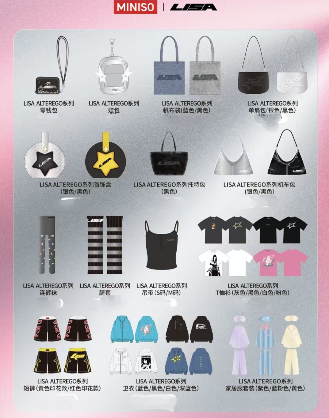 正版代购 MINISO LISA限定零钱包 娃包单肩包 托特包首饰盒机车包