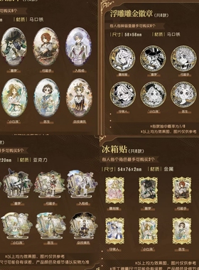 正版官谷代购第五人格千年书旅系列吧唧立牌色纸冰箱贴入殓师医生