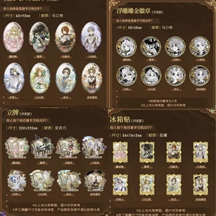 正版官谷代购第五人格千年书旅系列吧唧立牌色纸冰箱贴入殓师医生