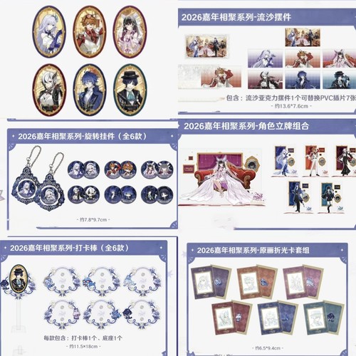 正版官谷代购 原神fes2026嘉年相聚系列吧唧立牌挂件 散兵 菲林斯