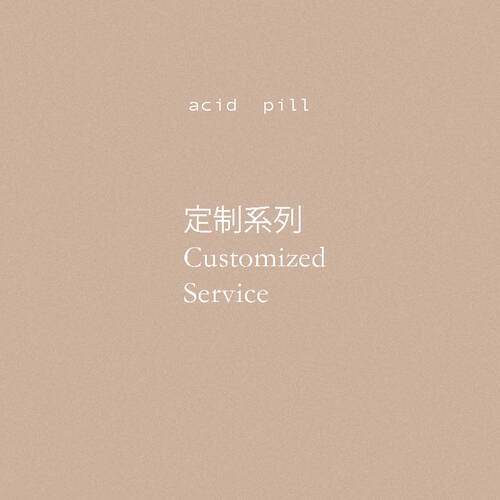 爱喜 acid pill 箱包定制链接（定制款不退换）