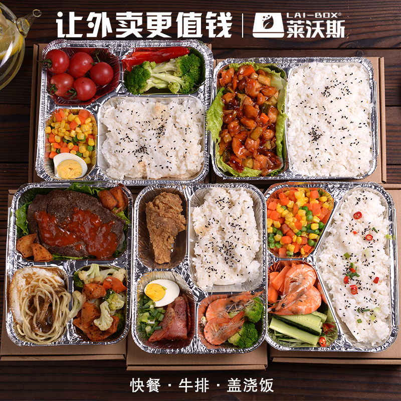 二三四格快餐盒盒分格牛排打包盒