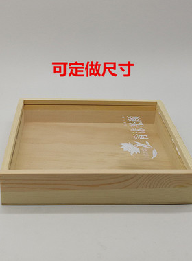 定制木盒 伴手礼木盒 透明盖 木盒子收纳盒 寿司礼品包装木盒