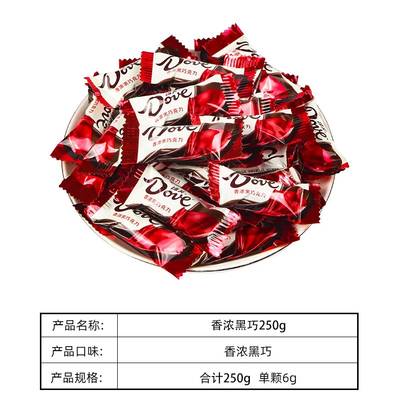 德芙6g粒装巧克力250g香浓黑巧味婚庆喜糖休闲零食分享装