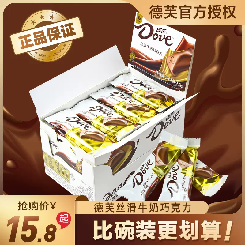 德芙丝滑碗装巧克力252g盒装脆香米排块牛奶黑巧零食万圣节糖果怎么样,好用不?