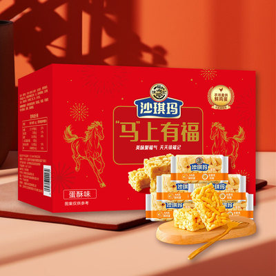 徐福记沙琪玛独立小包装490g礼盒传统糕点官方正品