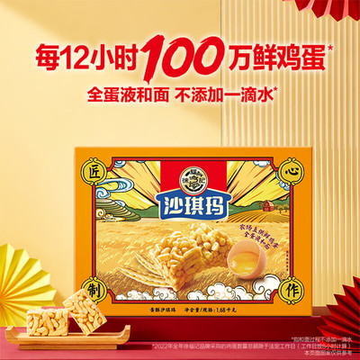 徐福记蛋黄味沙琪玛整箱3000g