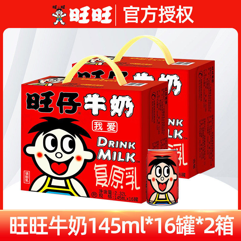 旺旺旺仔牛奶每日早餐145ml*16罐儿童成长营养复原乳罐装礼盒图片