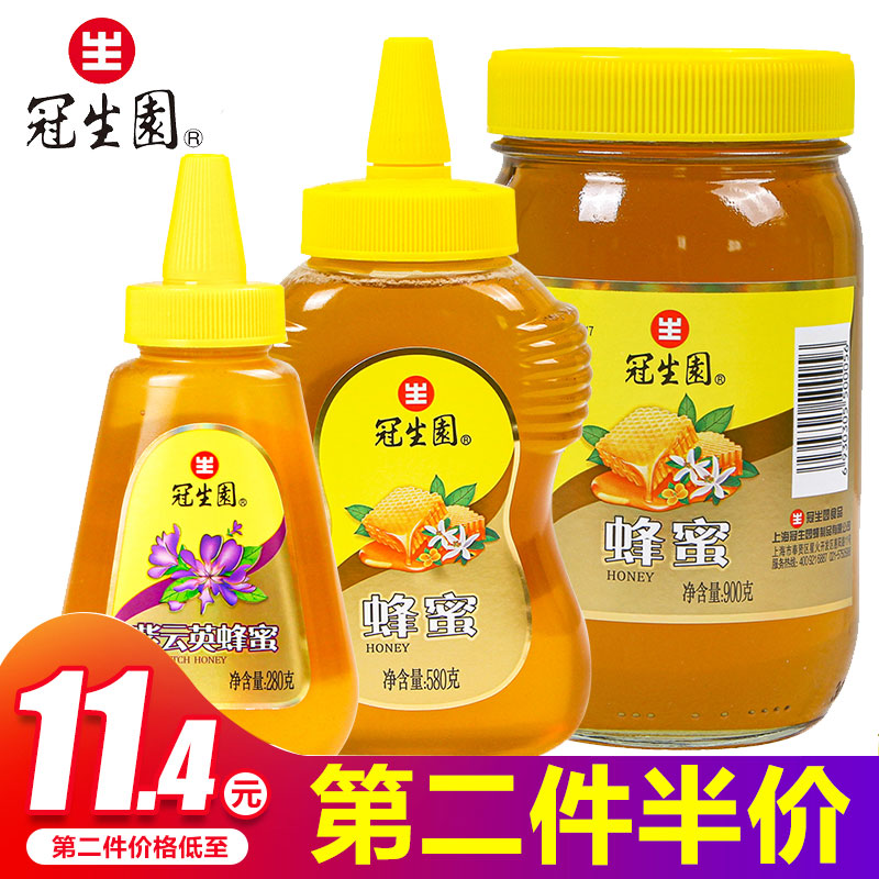 冠生园蜂蜜900g自然蜂蜜制品农家自产洋槐百花蜜袖子茶真蜂蜜正品