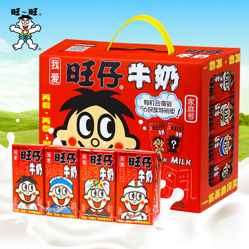 旺旺旺仔牛奶145ml*24装礼盒整箱学生营养早餐奶