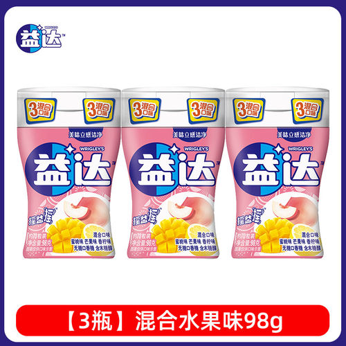 益达瓶装口香糖70粒×3瓶混合水果味大瓶装便携装分享装糖果