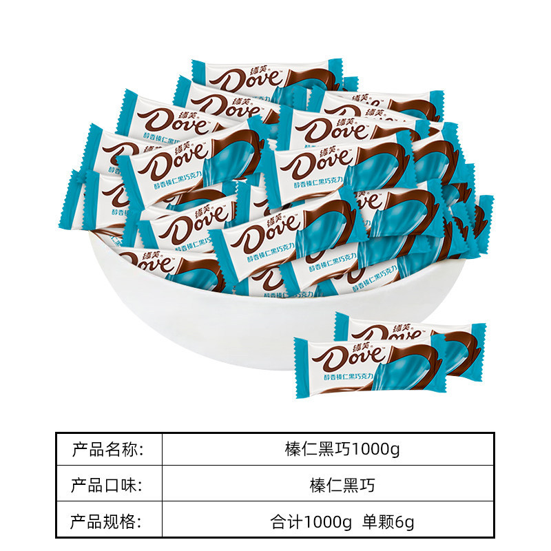 德芙6g粒装巧克力1000g榛仁黑巧味散装婚庆喜糖休闲零食