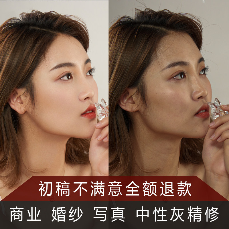 婚纱照片精修形象照中性灰个人写真精修宝宝照ps婚礼退拍专业修图