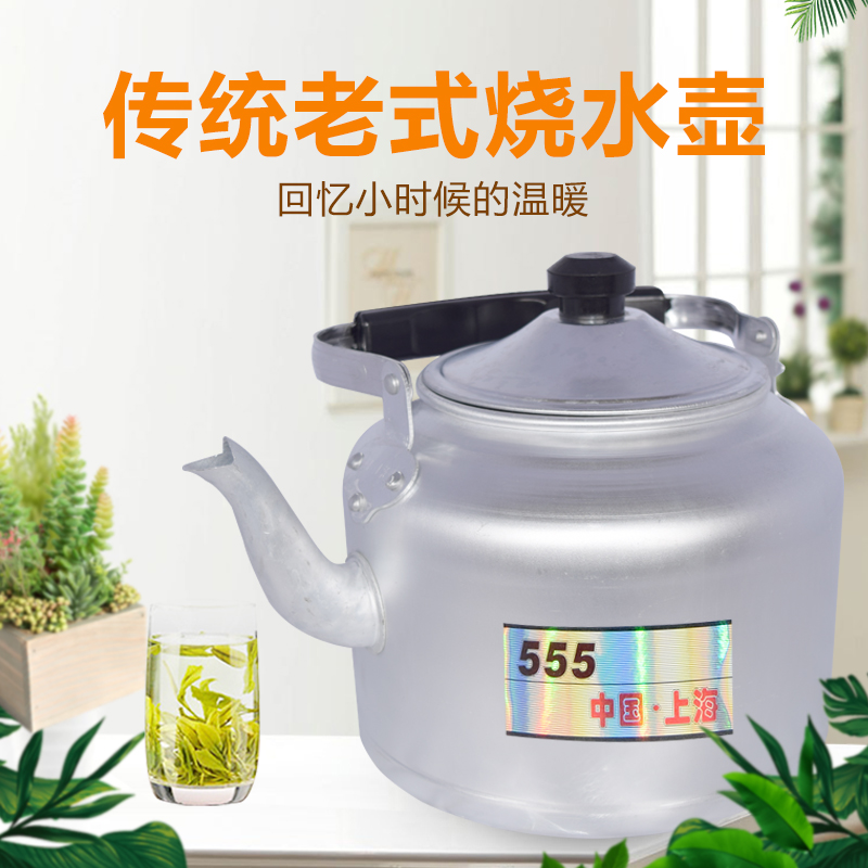 铝壶烧水壶老式家用传统加厚小茶壶煤气燃气明火通用大容量大水壶
